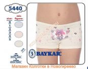 Трусы шорты для девочек - Baykar - 5440