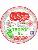 Творог Славянские традиции 5% 355г вакуум ООО "Минский молочный завод №1"