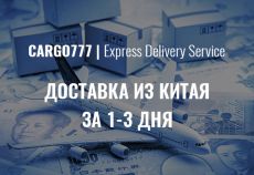 CARGO777 | Express Delivery Service