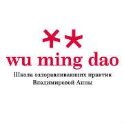 Wu Ming Dao (Ву Минг Дао)