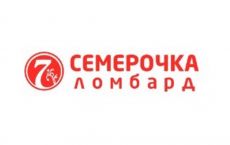 Ломбард «Семерочка»