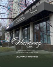 Harmony Clinic